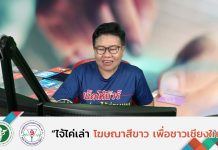 รายการไจ้ไค่เล่า EP:33