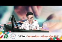 รายการไจ้ไค่เล่า EP:38