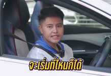 โชว์รูม BYD North Star Chiang Mai อยู่ตรงไหน