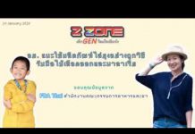 อย. แนะใช้ผลิตภัณฑ์ไล่ยุงอย่างถูกวิธี รับมือไข้เลือดออกและมาลาเรีย