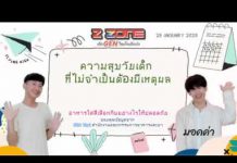 ความสุขวัยเด็ก ที่ไม่จำเป็นต้องมีเหตุผล อาหารใส่สีเลือกกินอย่างไรให้ปลอดภัย