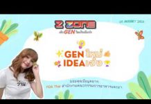 อย. เตือนภัยผลิตภัณฑ์เสริมอาหารที่สวมเลข อย. ของผลิตภัณฑ์อื่น