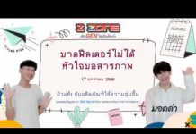 ขาดฟีลเตอร์ไม่ได้ หัวใจขอสารภาพ