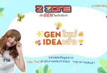 อย. เตือน ผลิตภัณฑ์เสริมอาหาร Bluzone Fish Oil Plus