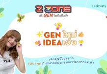 อย. เตือนภัย ผลิตภัณฑ์เสริมอาหาร LUTA