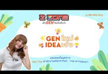 อย. เตือน ผลิตภัณฑ์เสริมอาหาร WELLGO