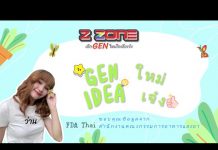 อย.เตือนผลิตภัณฑ์สมุนไพร “ไมโครโดส” โฆษณาอ้างสรรพคุณเพื่อบำบัด