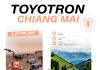 รถมอเตอร์ไซค์ไฟฟ้า Toyotron เชียงใหม่