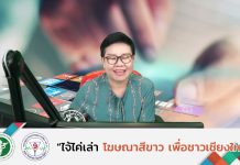 รายการไจ้ไค่เล่า EP:63