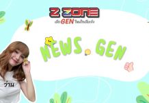 News Gen “เด็ก 14 เข้าร่วมทีม วิศวะกร software”