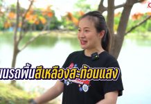 รู้ไว้ใช่ว่า EP.7 สีป้ายทะเบียนรถแต่ละสี มีความหมายอย่างไร