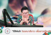 รายการไจ้ไค่เล่า EP:62