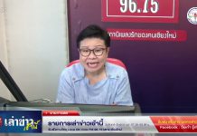 เล่าข่าวเช้านี้ วันจันทร์ ที่ 10 กรกฎาคม 2566