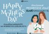 โปรโมชั่นสุดคุ้ม‼️ ต้อนรับเดือนของแม่
