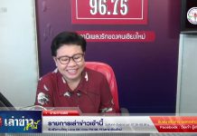 เล่าข่าวเช้านี้ วันอังคาร ที่ 1 สิงหาคม 2566