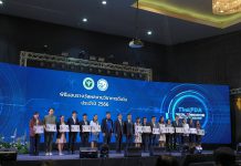 สำนักงานสาธารณสุขจังหวัดเชียงใหม่ รับ 4 รางวัลในการจัดประชุมวิชาการงานคุ้มครองผู้บริโภคแห่งชาติ ปี 66