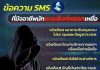 ตำรวจไซเบอร์เตือนภัย