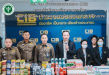 อย. ร่วม ตำรวจสอบสวนกลาง (CIB) รวบเครือข่ายทุนเวียดนามลวงโลก