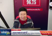 รายการเล่าข่าวเช้านี้ 21 พฤศจิกายน 2566