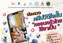 มูลนิธิพัฒนาเครือข่ายสุขภาพ สำนักงานภาคเหนือ