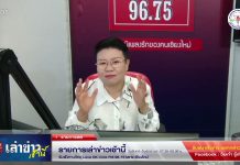 รายการเล่าข่าวเช้านี้ 12 กุมภาพันธ์ 2567