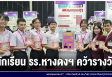 รายการเล่าข่าวเช้านี้ 13 กุมภาพันธ์ 2567