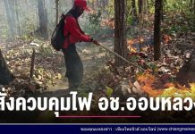 รายการเล่าข่าวเช้านี้ 26 กุมภาพันธ์ 2567