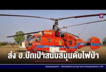 รายการเล่าข่าวเช้านี้ 4 มีนาคม 2567