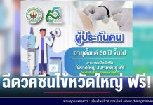 รายการเล่าข่าวเช้านี้ 18 มิถุนายน 2567