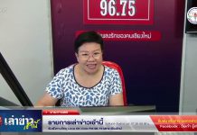 รายการเล่าข่าวเช้านี้ 4 มิถุนายน 2567