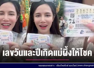 รายการเล่าข่าวเช้านี้ 17 มิถุนายน 2567