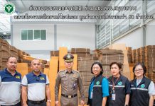 ตำรวจสอบสวนกลาง(CIB) ร่วม อย. สสจ.สมุทรสาคร ทลายโรงงานผลิตยาแก้ไอปลอม มูลค่าความเสียหายกว่า 50 ล้านบาท