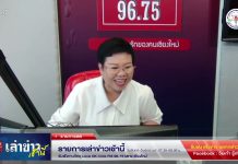 รายการเล่าข่าวเช้านี้ 2 กันยายน 2567