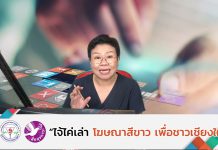 รายการไจ้ไค่เล่า EP:127 โรคไข้หวัดใหญ่เสี่ยงอันตรายในผู้สุงอายุ