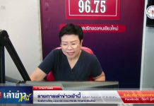 รายการเล่าข่าวเช้านี้ 10 กันยายน 2567