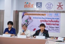 หน่วยงานประจำจังหวัดเชียงใหม่ สภาองค์กรของผู้บริโภค เปิดสภาผู้บริโภค ครั้งที่ 1 / 2567