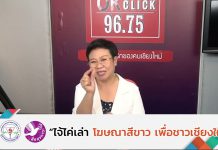 รายการไจ้ไค่เล่า EP:128 “ดื่มกาแฟดำหลังอาหาร ลดการดูดซึมแคลเซียมและธาตุเหล็ก จริงไหม”