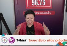 รายการไจ้ไค่เล่า EP:138 “ใต้ตา ริมฝีปาก มือและเท้า ถ้าสีไม่คลํ้าแสดงว่า ไตแข็งแรงจริงเหรอ”