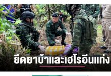 รายการเล่าข่าวเช้านี้ 25 กุมภาพันธ์ 2568