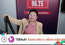 รายการไจ้ไค่เล่า ตอน NASA เตือนภัย เตรียมรับมือพายุสุริยะ คาดทําระบบเน็ตล่มนานนับเดือน จริงเหรอ