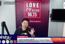 รายการเล่าข่าวเช้านี้ 19 พฤษภาคม 2568