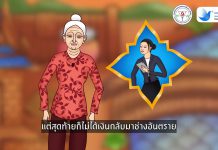 คาถา หยุด คิด ถาม ทำ