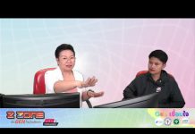 EP42 รายการ Z-Zone Gen เชื่อมใจ ร้เท่าทัน ป้องกัน บอกต่อ
