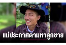 รายการเล่าข่าวเช้านี้ 8 กรกฎาคม 2568