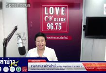 รายการเล่าข่าวเช้านี้ 22 กรกฎาคม 2568