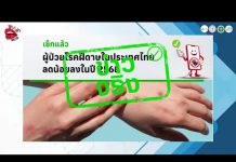 EP175 รายการไจ้ไค่เล่า