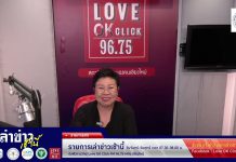 รายการเล่าข่าวเช้านี้ 1 กันยายน 2568