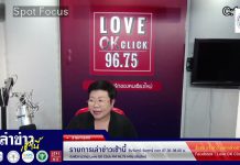 รายการเล่าข่าวเช้านี้ 9 กันยายน 2568