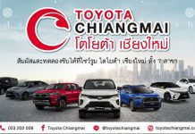 รายการเล่าข่าวเช้านี้ 3 พฤศจิกายน 2568