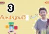 ‼8 วิธีรับมือกับโซเชียล บูลลี่📵